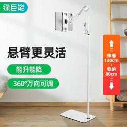绿巨能 懒人手机支架平板ipad Pro落地支架 