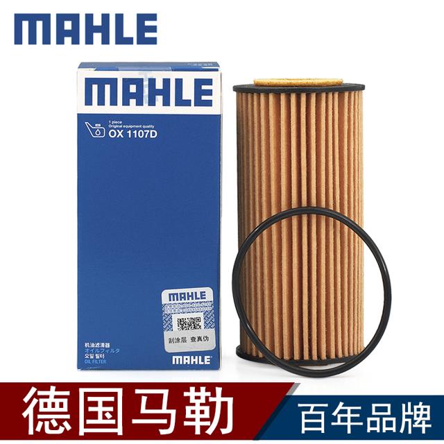 MAHLE 马勒 机油滤芯格清器
