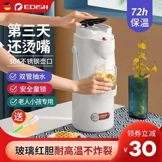 edish 壹滴水 2.5L按压式热水瓶保温水壶 
