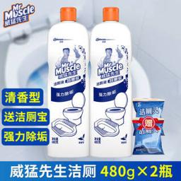 威猛先生 洁厕液强力除污垢马桶清洁剂除臭除菌去异味黄渍清香型 480g*2瓶