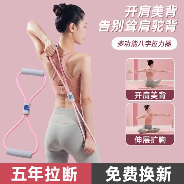 MIKING 迈康 088 8字拉力器 