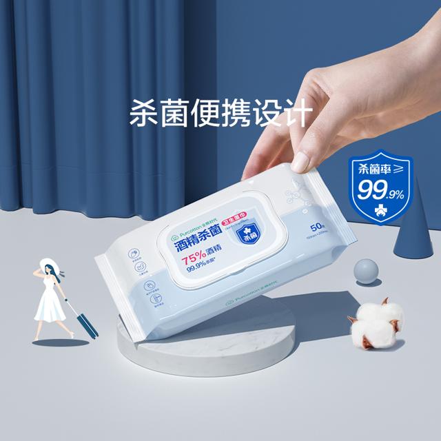全棉时代 儿童消毒湿纸巾 50片