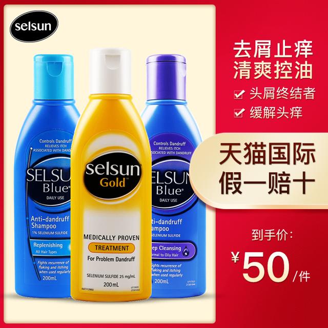 Selsun 滋养去屑洗发水 200ml（多款可选）