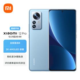 MI 小米 12 Pro 5G智能手机 8GB+128GB 蓝色