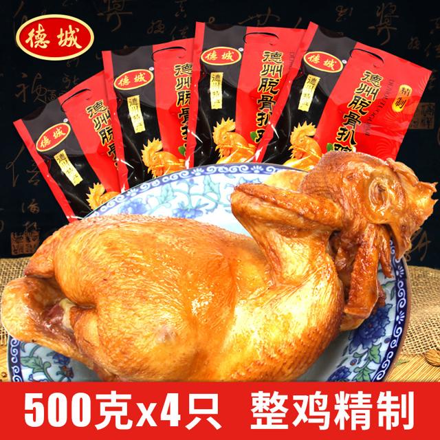 德城 4只装德城德州五香扒鸡麻油鸡整鸡山东特产烧鸡卤味熟食鸡肉零食