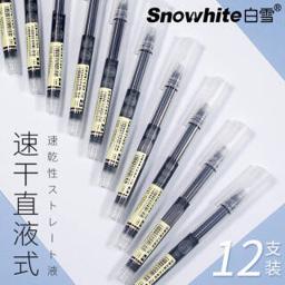 Snowhite 白雪 T16 拔帽中性笔 黑色 12支装 