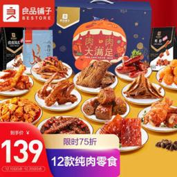 良品铺子 12款纯肉组合装 混合口味 1.589kg