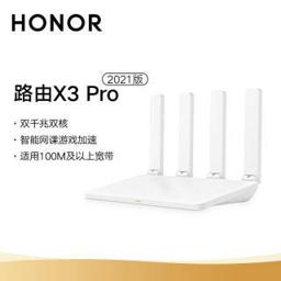 HONOR 荣耀 X3 Pro 双频1300M 千兆无线家用路由器 Wi-Fi 5 单个装 白色 
