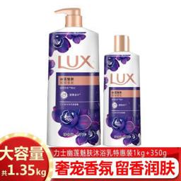 力士（LUX） 精油香氛沐浴露留香沐浴乳1000ml/350g可选 男女通用 幽莲魅肤1kg 350g
