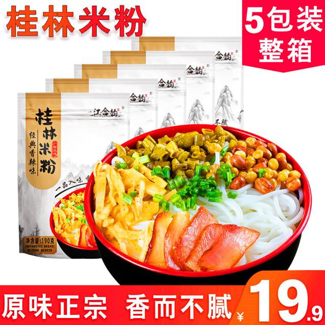江合韵 正宗桂林米粉 190g*5包 