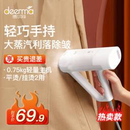 deerma 德尔玛 HS100 手持挂烫机 白色 