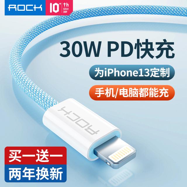 ROCK 洛克 lighting曜石黑数据线 1米 