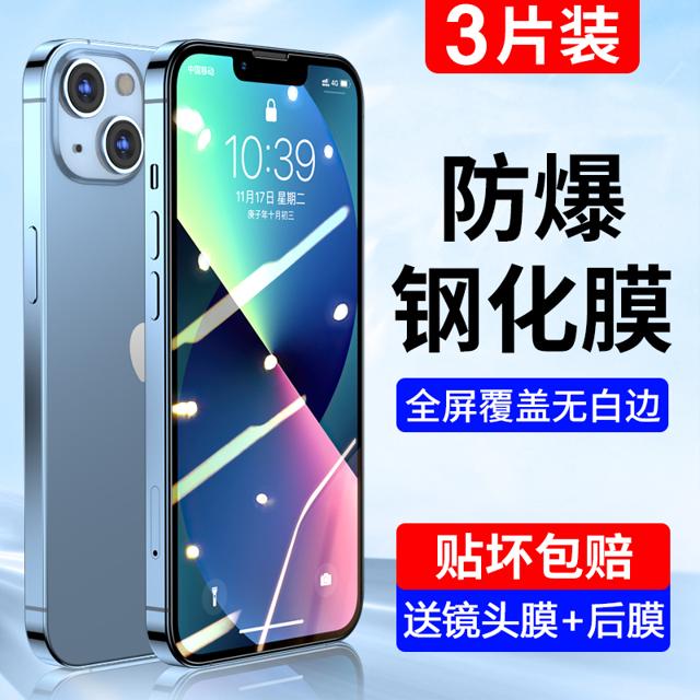 Newyu iPhone系列 钢化膜 2片装 