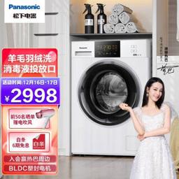 松下（Panasonic） XQG100-31JED 滚筒洗衣机 10kg