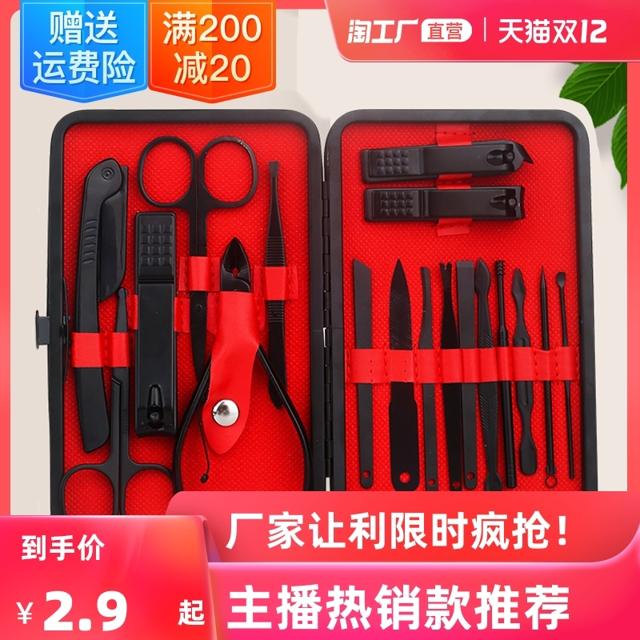 三根萝卜 指甲刀套装 3件套 