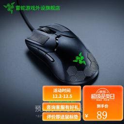 雷蛇（RAZER） 通用防滑贴 适用多型号 防滑贴