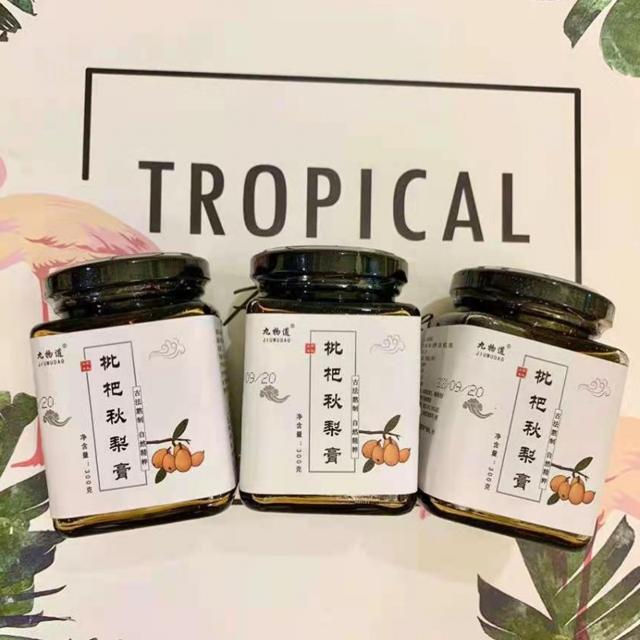 拍1发3！ 枇杷秋梨膏共300gx3罐