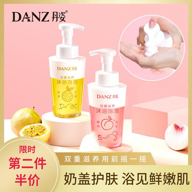 DANZ 丹姿 奶盖烟酰胺沐浴露持久留香沐浴乳保湿滋润补水奶茶泡泡沐浴液