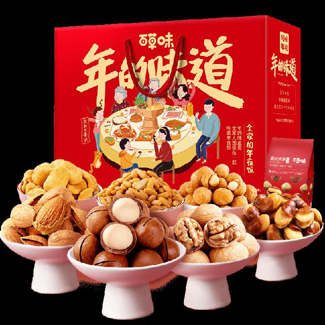 新卷！刘昊然代言！百草味 送礼坚果礼盒