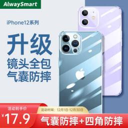 AlwaySmart 透明气囊防摔手机壳 