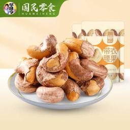 华味亨 良选100 带衣腰果 500g 