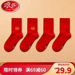 浪莎红袜子男女士中筒纯棉袜 4双 