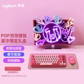 logitech 罗技 POP泡泡键鼠豪华限定款-电幻粉