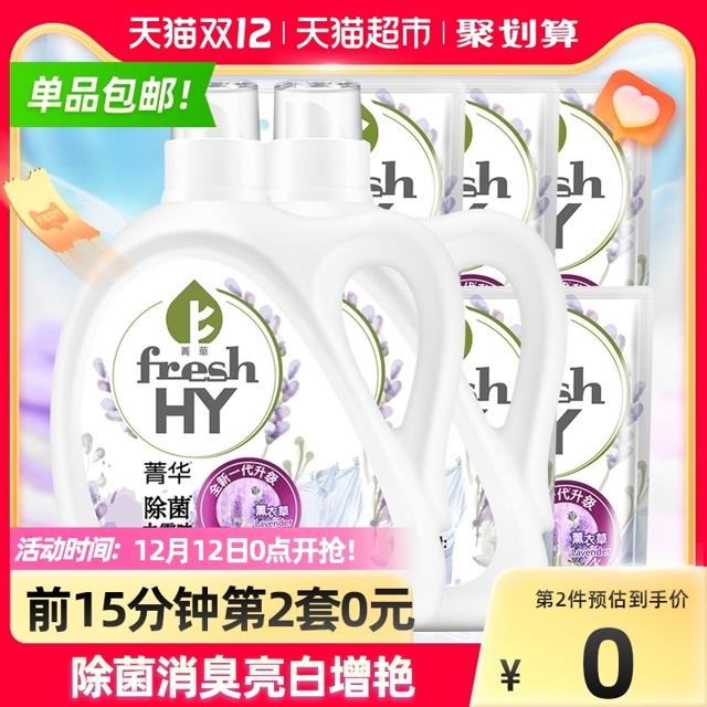 88VIP：菁华 除菌洗衣液 13斤