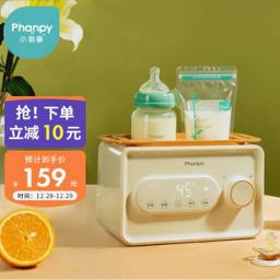 Phanpy 小雅象 温奶器消毒器二合一热奶器暖奶器加热母乳婴儿奶瓶恒温保温 精准暖奶升级款 洛莎白 