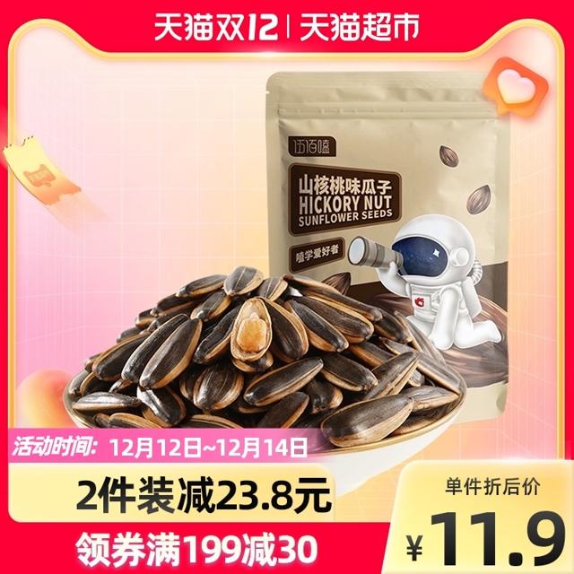 88VIP：ChaCheer 洽洽 原味瓜子 500g