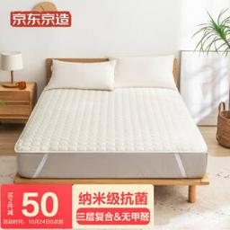 京东京造 抗菌床垫保护垫 床褥床垫 150×200cm白色 