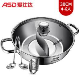 爱仕达（ASD） 火锅304不锈钢鸳鸯锅30CM火锅盆汤锅加厚锅具电磁炉通用FS30A2WG送汤勺漏勺