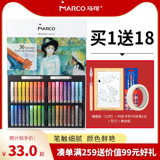 马可（MARCO） Marco马可 重彩油画棒套装 24色 