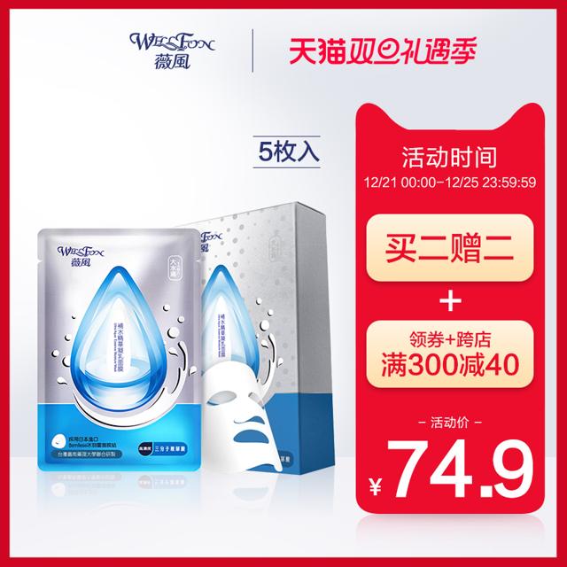 BIG DROP 大水滴 薇风补水凝乳面膜玻尿酸补水保湿熬夜修护