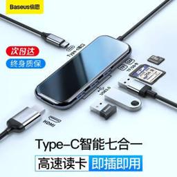 BASEUS 倍思 type-c扩展坞