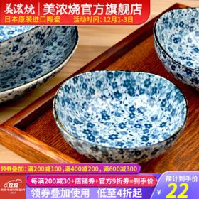 MinoYaki 美浓烧 日本进口陶瓷碗 味碟/小菜碟10.7CM*3.9CM