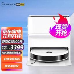 科沃斯（ECOVACS） DVX45 扫地机器人 N9+ 