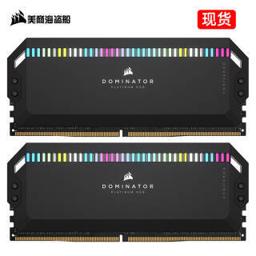 4899元 美商海盗船 统治者RGB DDR5 5600