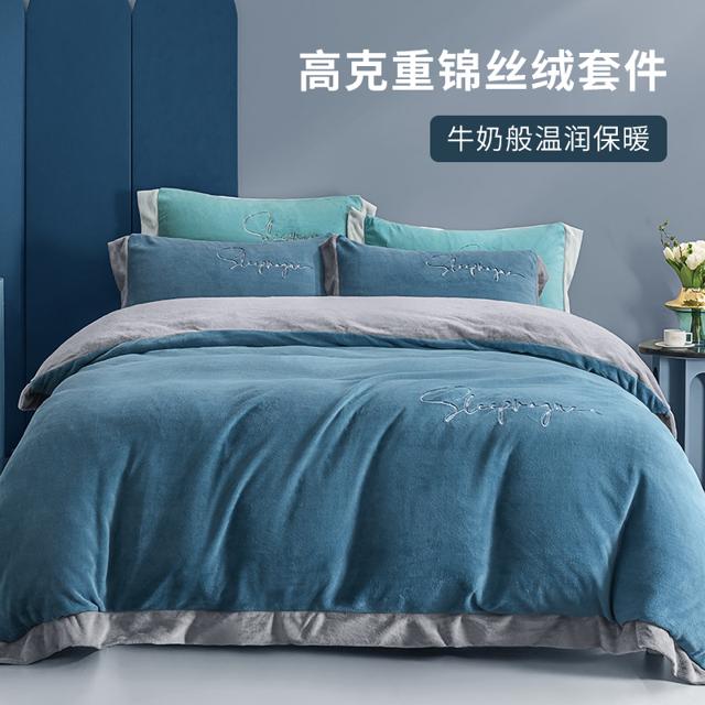 黛圣婕 加厚锦丝绒床上四件套冬季牛奶绒珊瑚绒双面法兰绒被套床单床笠三 