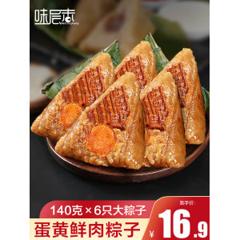 味层香 新鲜大肉粽6只+金丝蜜枣粽6只