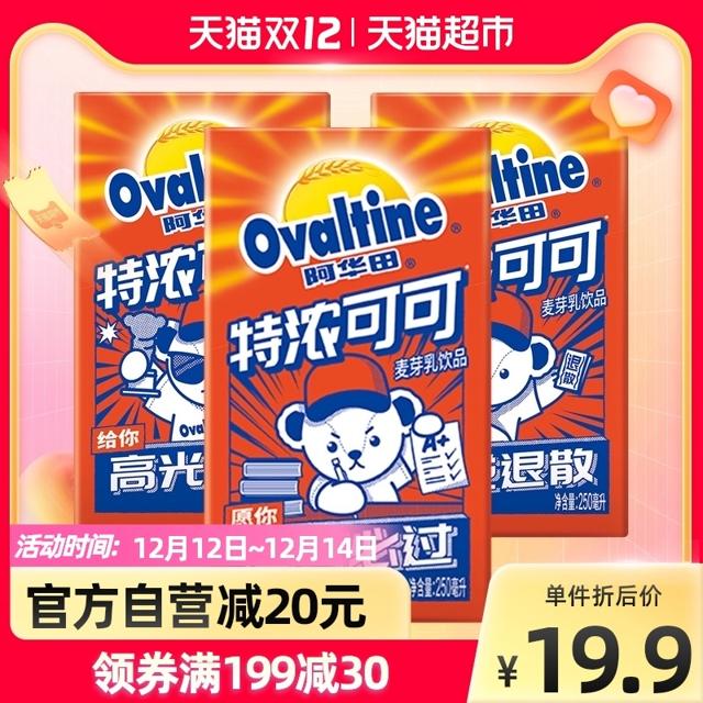 阿华田特浓可可6盒装单组250ml*6