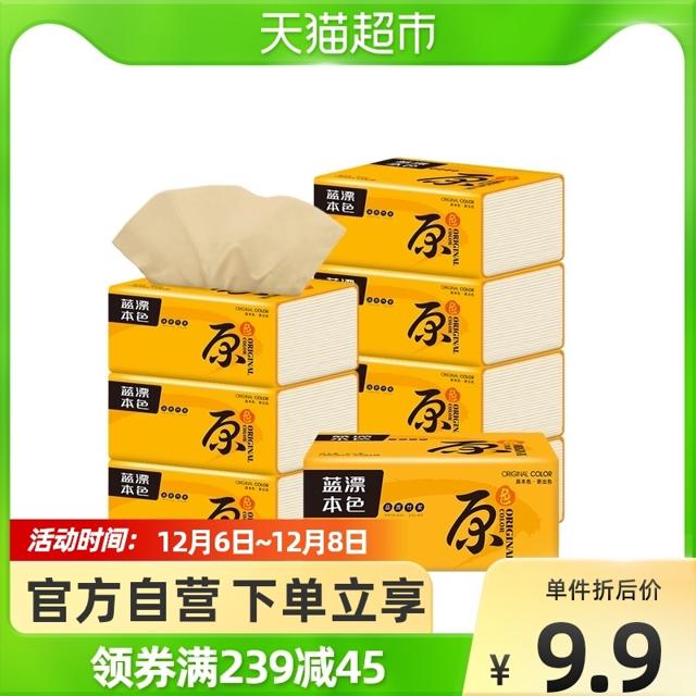 Lam Pure 蓝漂 抽纸 4层56抽6包 