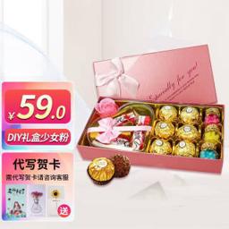 费列罗 礼盒巧克力DIY礼盒 -少女粉 1盒 