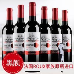 黑舰 法国Roux家族原瓶进口 红葡萄酒750ml*6瓶 