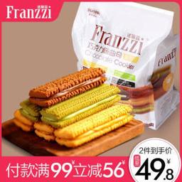 PLUS会员：Franzzi 法丽兹 曲奇饼干 四种口味 380g