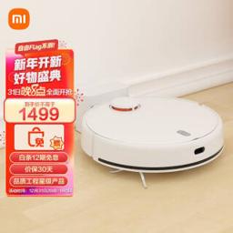 PLUS会员：MIJIA 米家 MJST1S 扫地机器人2 
