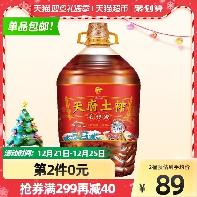 鲤鱼 天府土榨菜籽油 5L