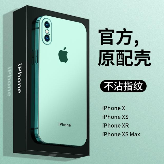 X-IT 苹果x系列 电镀磨砂手机壳