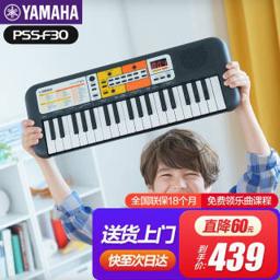 雅马哈（YAMAHA） 电子琴PSS-F30婴幼儿童早教初学者启蒙入门自娱自乐37键便携玩具 PSS-F30黑色+官方标配