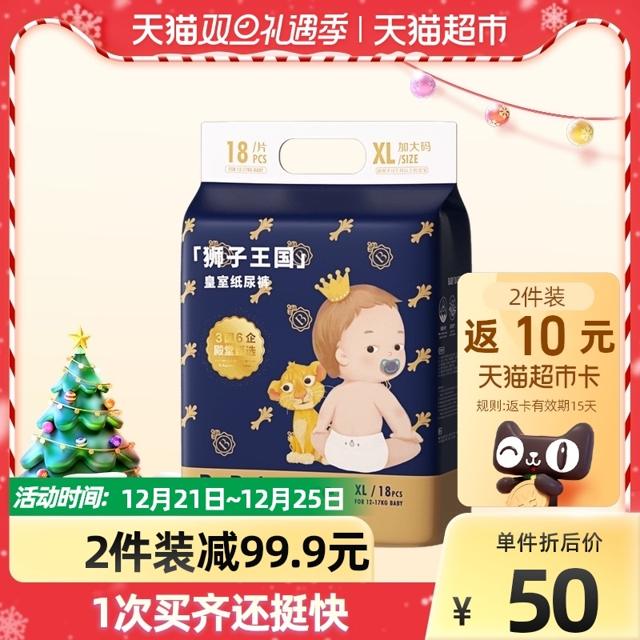 88VIP：babycare 皇室弱酸系列 婴儿纸尿裤 XL18片